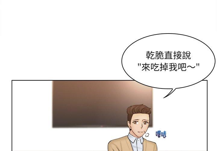咖啡廳打工的日子 第 3 話 第1页
