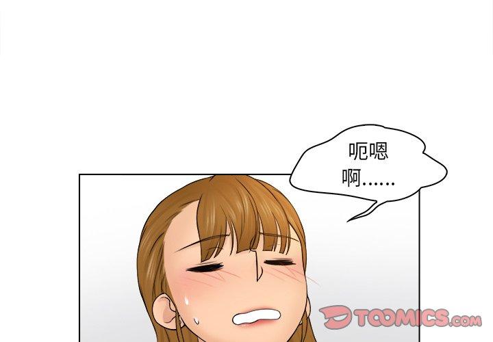 咖啡廳打工的日子 第 3 話 第3页