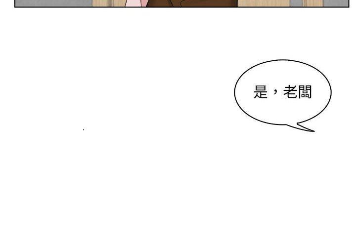 咖啡廳打工的日子 第 5 話 第4页