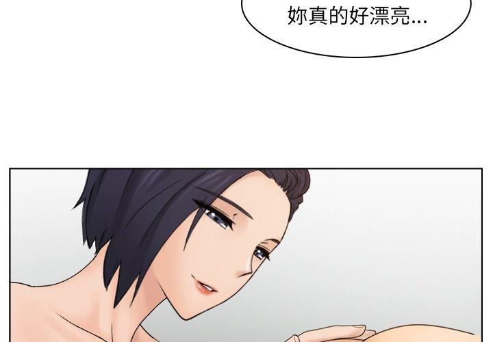 咖啡廳打工的日子 第 6 話 第3页