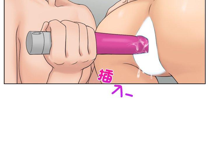 咖啡廳打工的日子 第 6 話 第4页