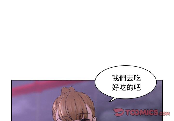 咖啡廳打工的日子 第 7 話 第2页