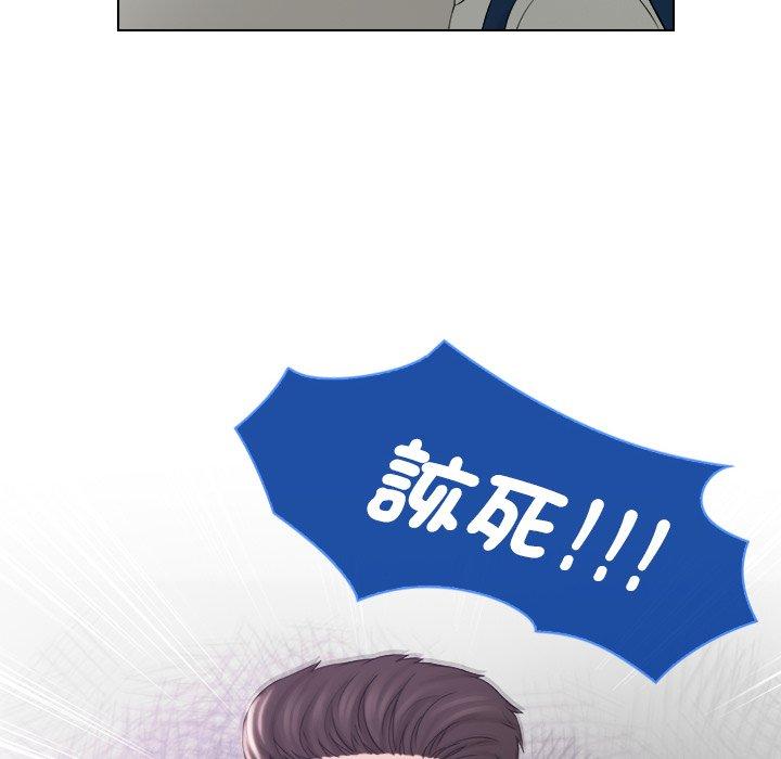 咖啡廳打工的日子 第 8 話 第16页