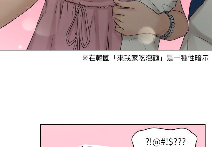 咖啡廳打工的日子 第 8 話 第3页