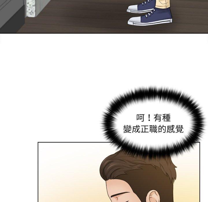 咖啡廳打工的日子 第 8 話 第40页