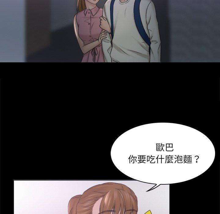 咖啡廳打工的日子 第 8 話 第21页