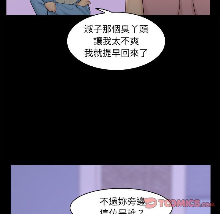 咖啡廳打工的日子 第 8 話 第26页