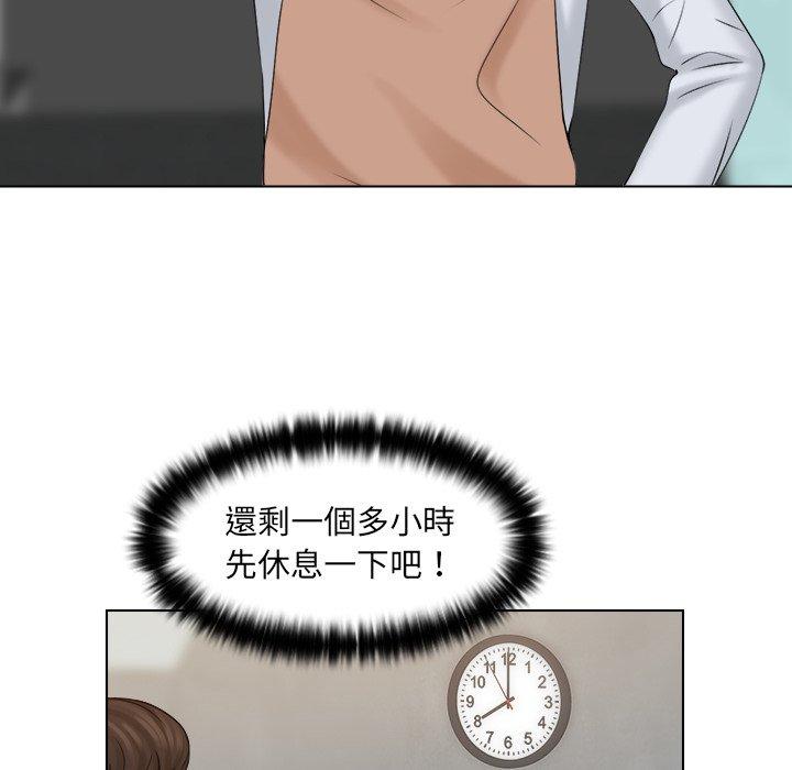 咖啡廳打工的日子 第 8 話 第49页