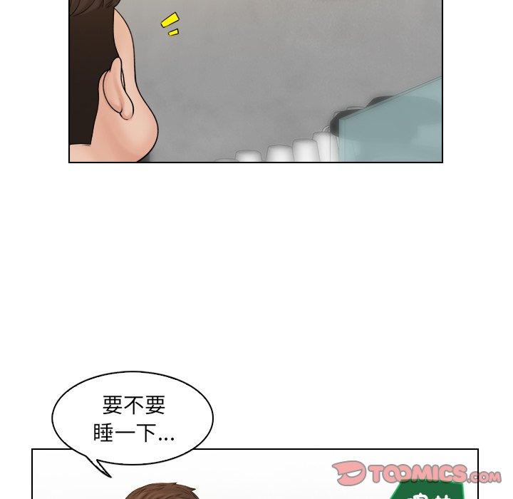 咖啡廳打工的日子 第 8 話 第50页