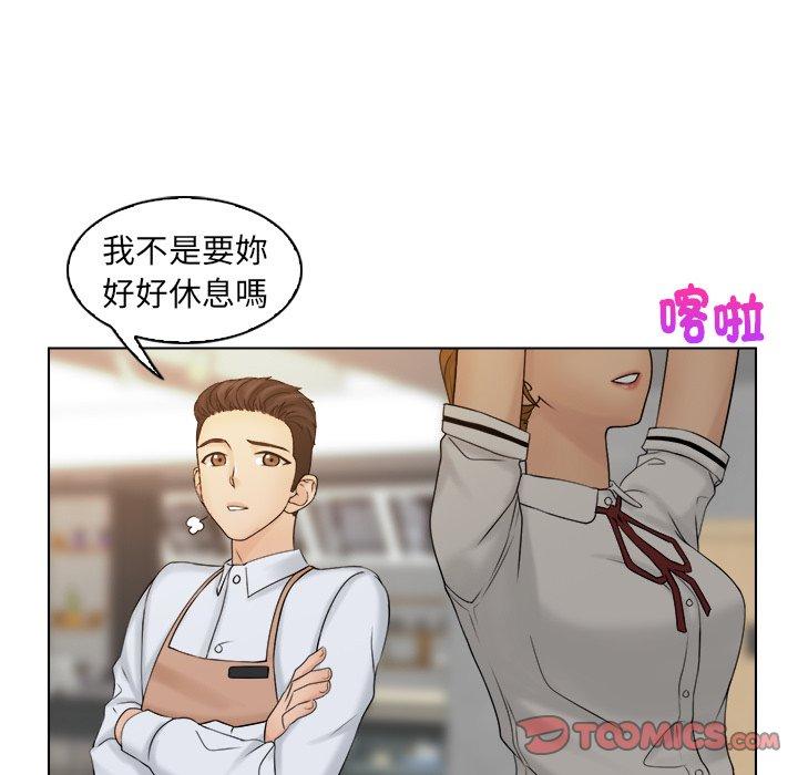 咖啡廳打工的日子 第 8 話 第54页