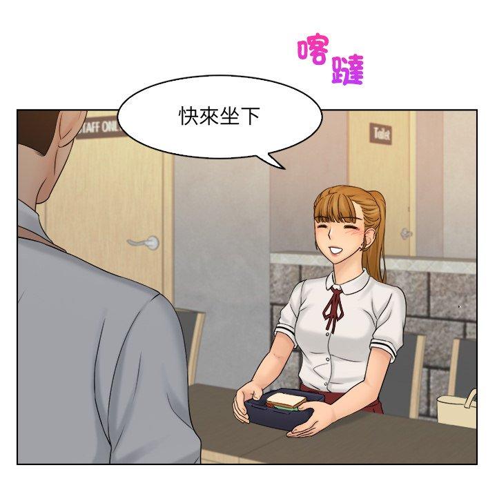 咖啡廳打工的日子 第 8 話 第57页