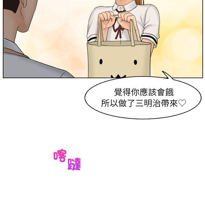 咖啡廳打工的日子 第 8 話 第56页