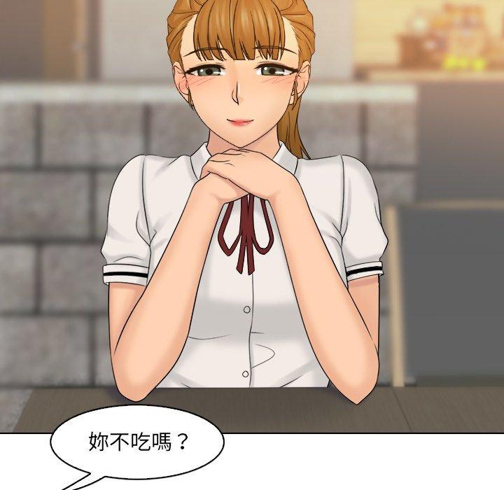 咖啡廳打工的日子 第 8 話 第60页