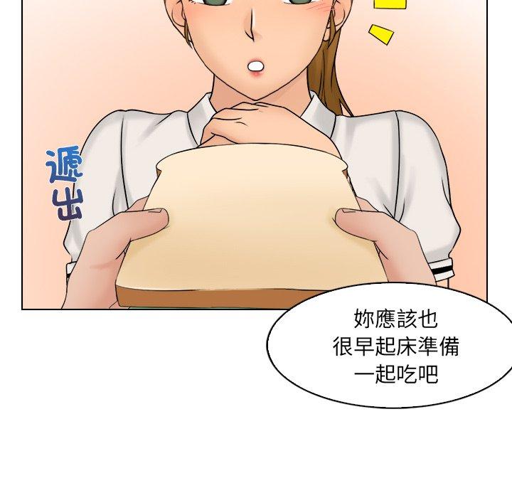咖啡廳打工的日子 第 8 話 第63页