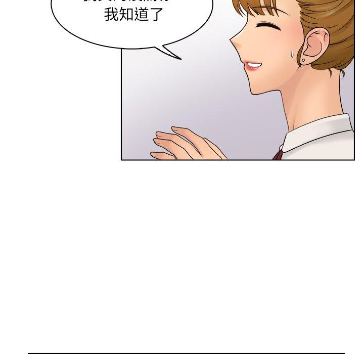 咖啡廳打工的日子 第 8 話 第65页
