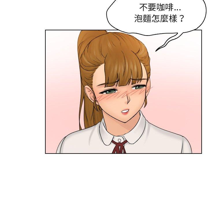 咖啡廳打工的日子 第 8 話 第69页