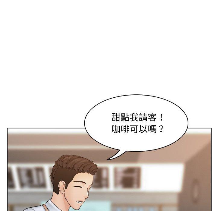 咖啡廳打工的日子 第 8 話 第67页