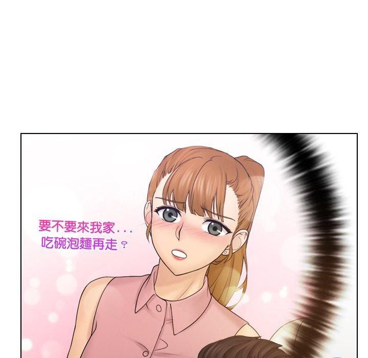 咖啡廳打工的日子 第 8 話 第71页
