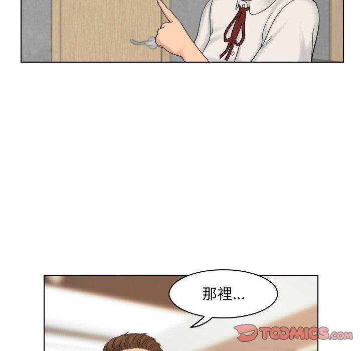 咖啡廳打工的日子 第 8 話 第74页