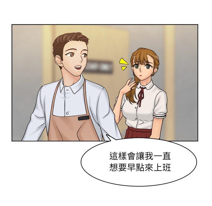 咖啡廳打工的日子 第 9 話 第12页