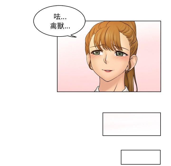 咖啡廳打工的日子 第 9 話 第13页