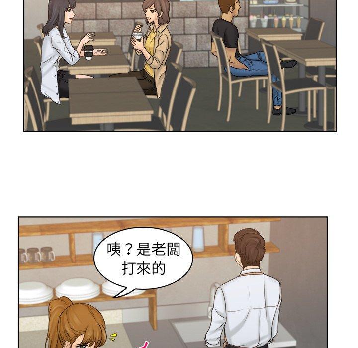 咖啡廳打工的日子 第 9 話 第16页