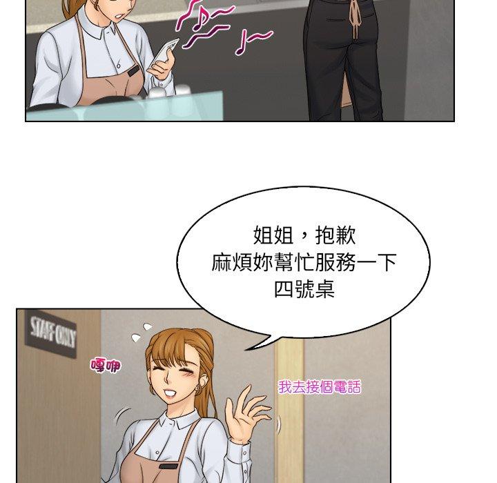 咖啡廳打工的日子 第 9 話 第17页