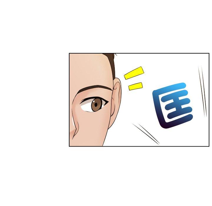 咖啡廳打工的日子 第 9 話 第21页