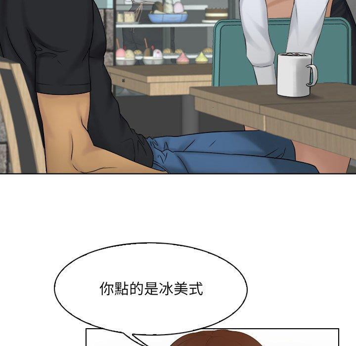咖啡廳打工的日子 第 9 話 第23页