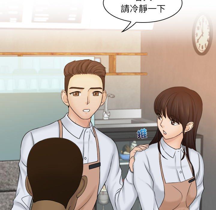咖啡廳打工的日子 第 9 話 第28页