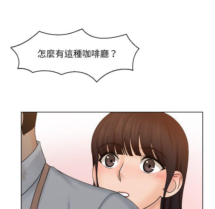 咖啡廳打工的日子 第 9 話 第45页