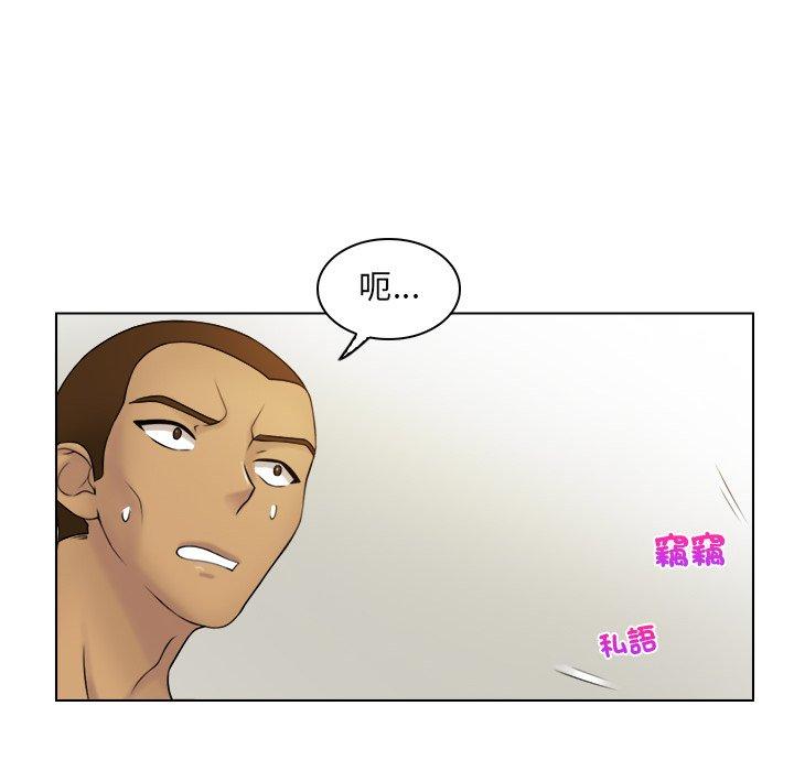 咖啡廳打工的日子 第 9 話 第53页