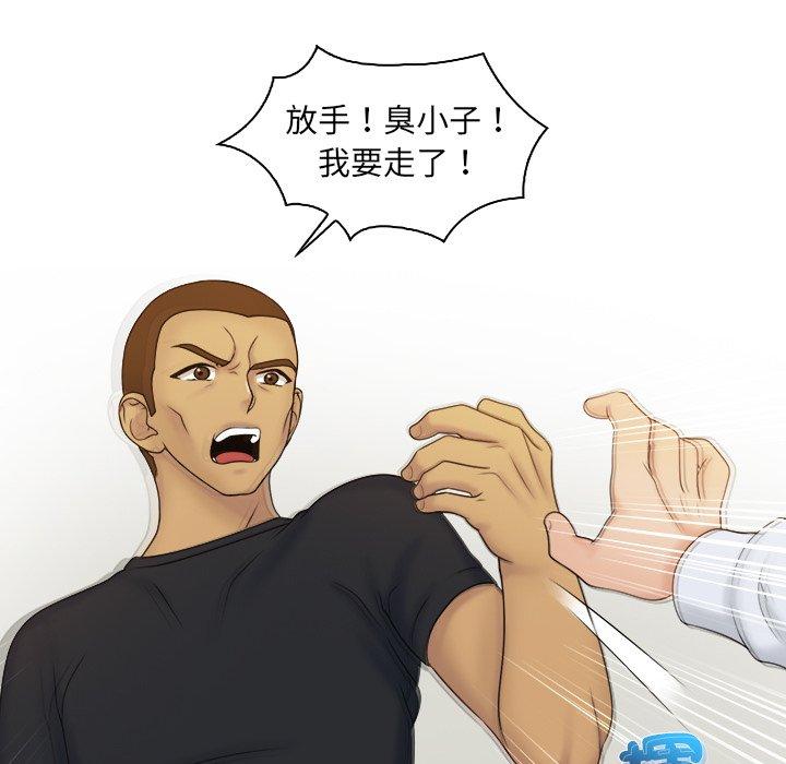咖啡廳打工的日子 第 9 話 第55页