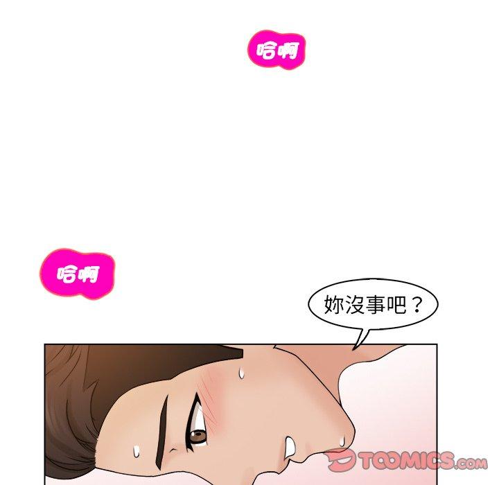 咖啡廳打工的日子 第 9 話 第6页