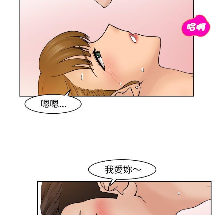 咖啡廳打工的日子 第 9 話 第7页