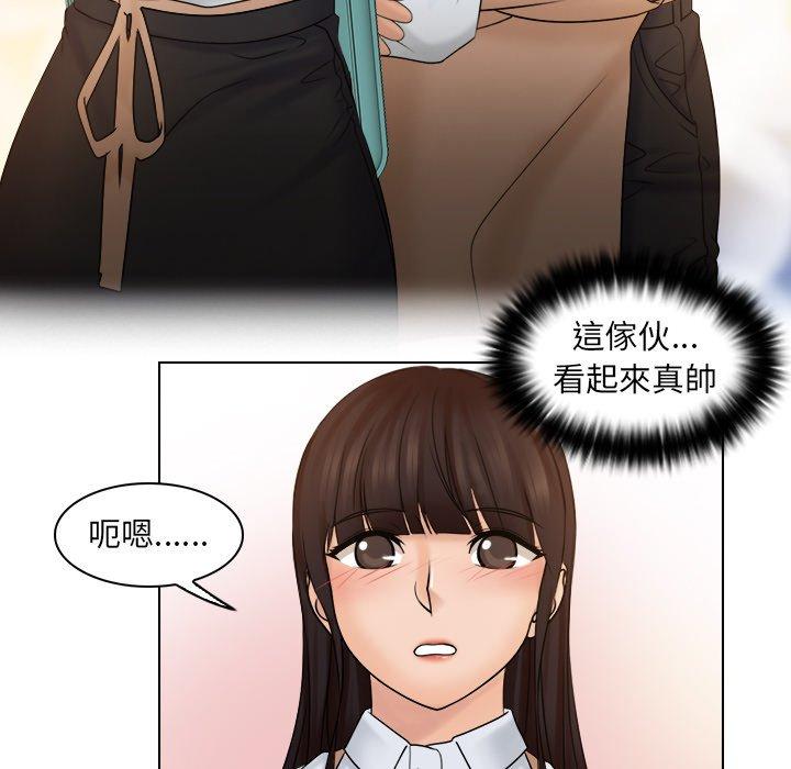 咖啡廳打工的日子 第 9 話 第63页