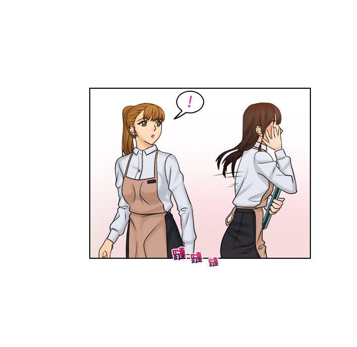 咖啡廳打工的日子 第 9 話 第73页