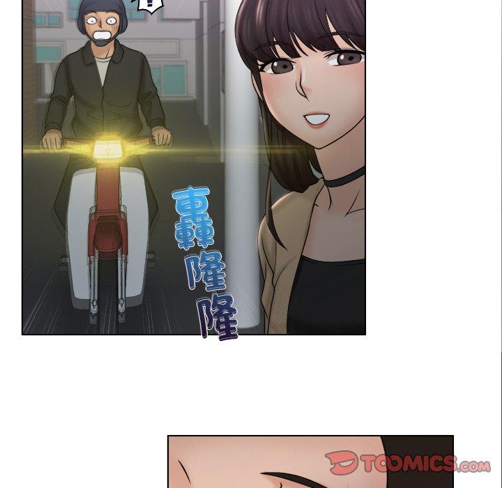 咖啡廳打工的日子 第 9 話 第86页