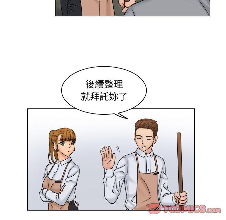 咖啡廳打工的日子 第 9 話 第78页