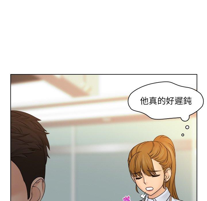 咖啡廳打工的日子 第 9 話 第79页