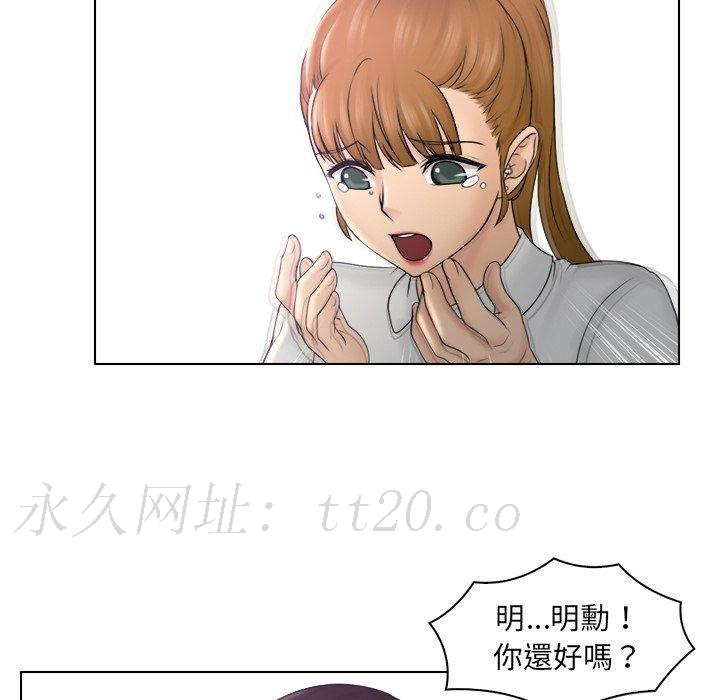 咖啡廳打工的日子 第 9 話 第93页