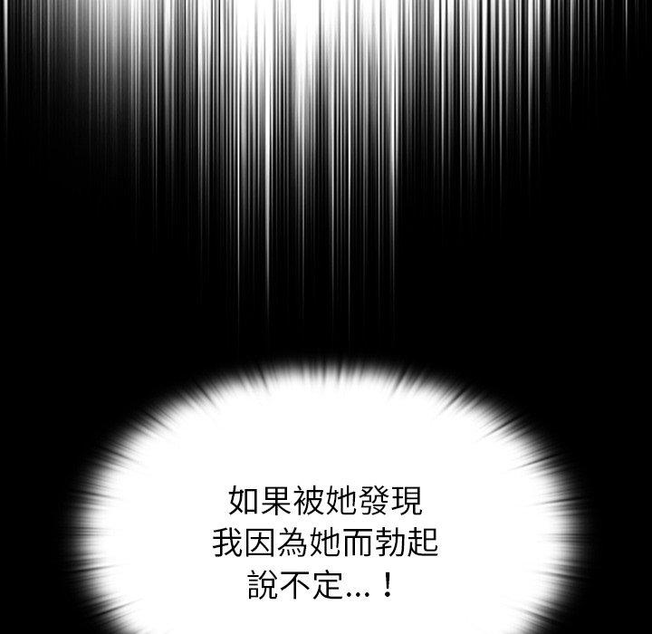陌生的未婚妻 第 10 話 第48页