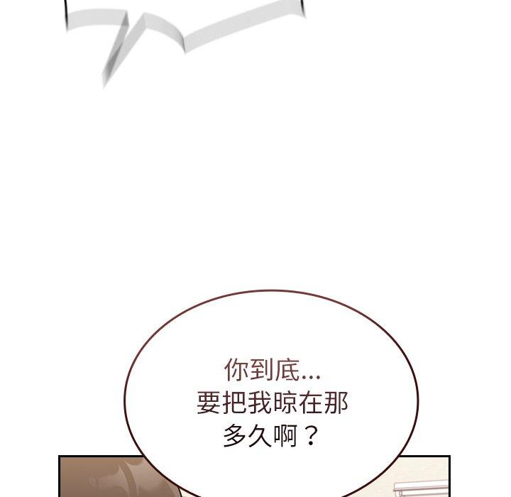 陌生的未婚妻 第 10 話 第163页