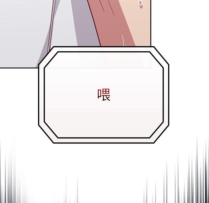 陌生的未婚妻 第 10 話 第167页