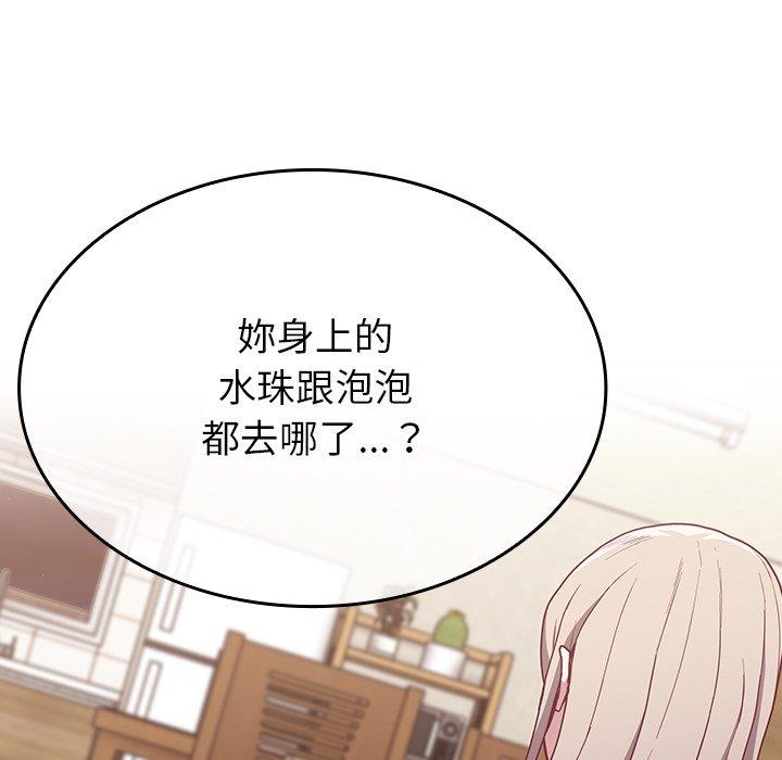 陌生的未婚妻 第 11 話 第33页