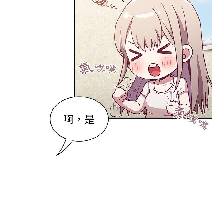 陌生的未婚妻 第 11 話 第72页