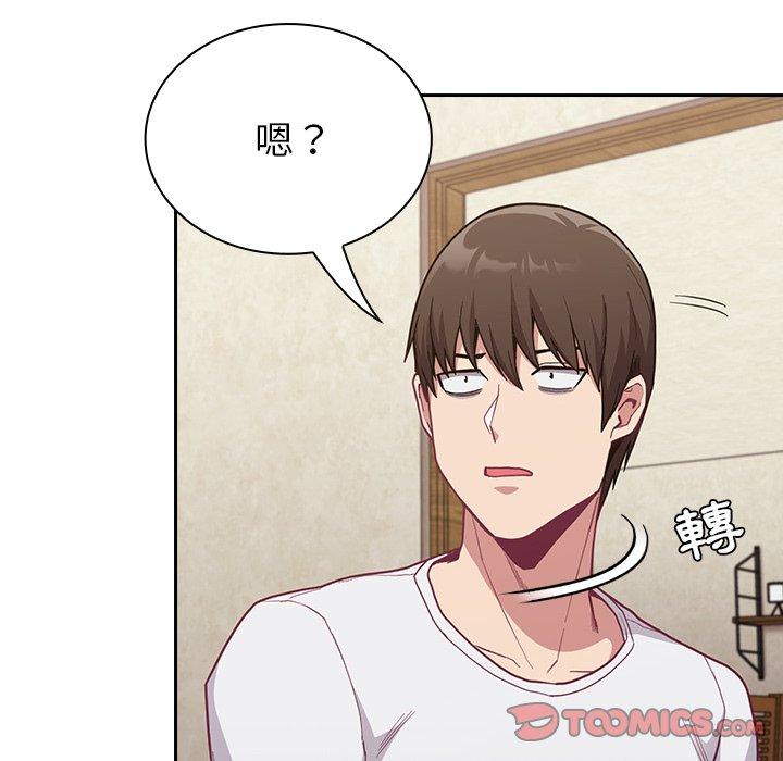 陌生的未婚妻 第 11 話 第84页