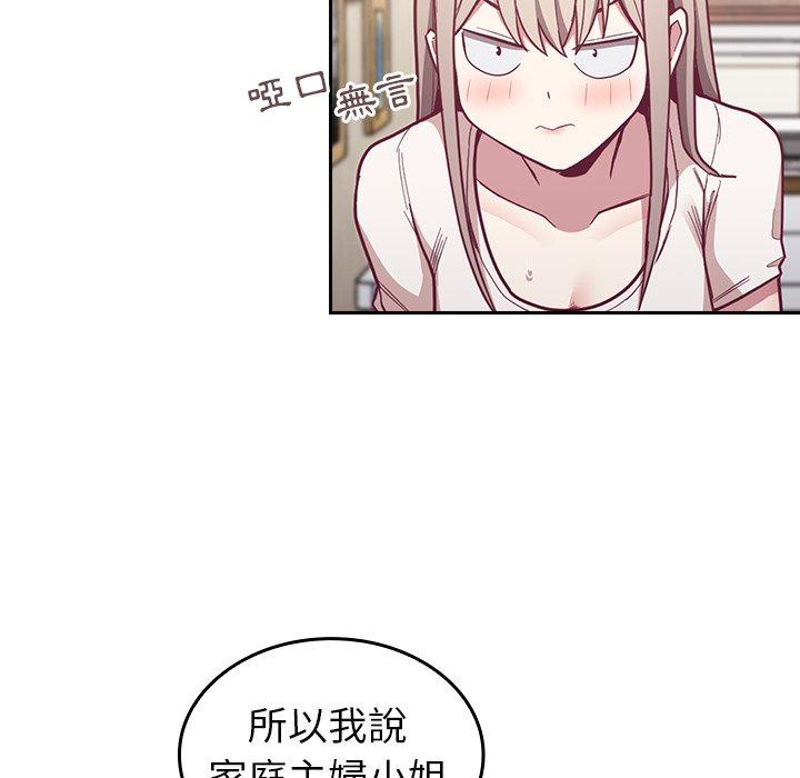 陌生的未婚妻 第 11 話 第112页