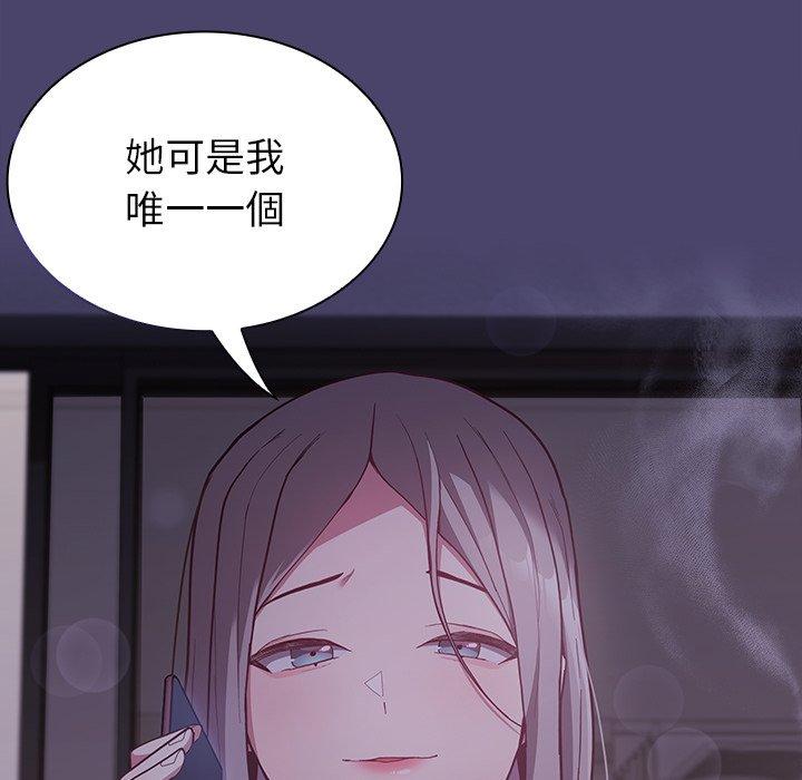 陌生的未婚妻 第 11 話 第154页