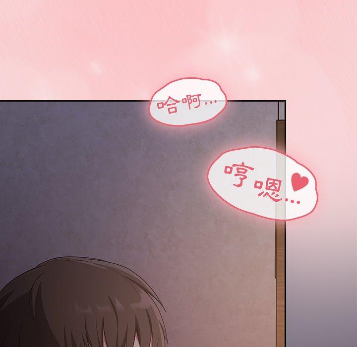 陌生的未婚妻 第 23 話 第45页